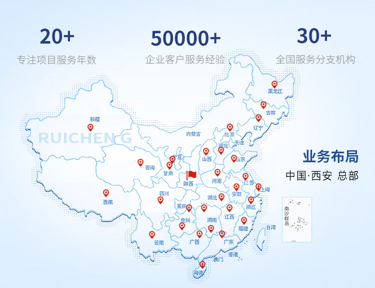西安注册公司_代理记账_资质代办-西安桦瑞企业管理有限公司